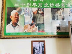 -老爆肚满五香烧牛羊肉