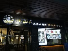 门面-小莆天(元帅路店)