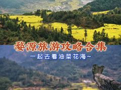 -婺源风景区