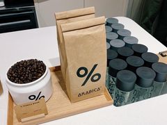 -% Arabica阿拉比卡咖啡(武康路店)