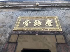 -杭州胡庆余堂第二中医门诊部