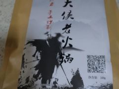 -麻大侠老火锅(巴国城店)