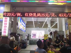 -顺德新鲜猪杂粥(第九分店)