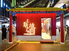 -江燕路万科里