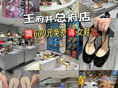 -王府井百货(总府店)