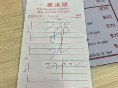 -一乐烧鹅(中环店)