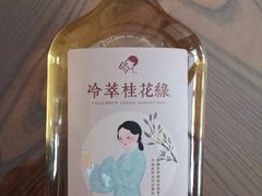 冷萃桂花绿-喜茶(上海正大广场店)