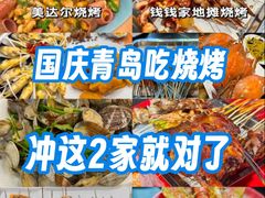 -美达尔烧烤(银川东路店)