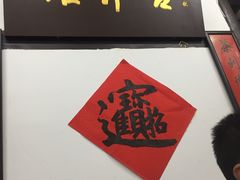 -吾介小籠館