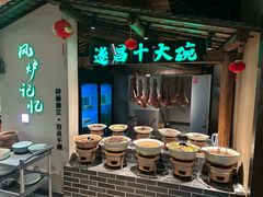 -风炉记忆(丽水处州府城店)