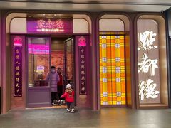 -点都德(中海环宇荟店)