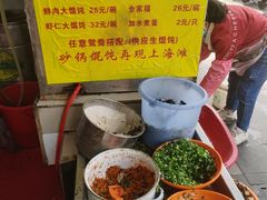 -阿麟馄饨(延长路店)