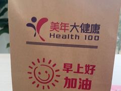 -美年大健康体检中心(太阳宫分院)