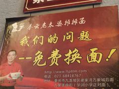 -秦云老太婆摊摊面(全国总店)