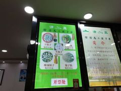-回坊马二饺子馆