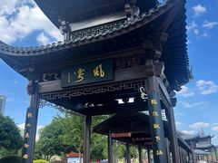 -衡阳东站