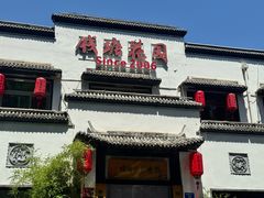 -钱塘花园·宁波菜