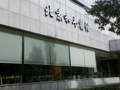 2011-09-29_11-34-38_306-和平宾馆