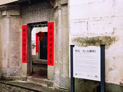 -歙县古城小吃一条街