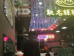 -香港鸿记冰室