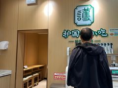 -护国寺小吃(新街口店)