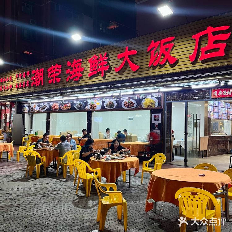 宝安人带路的潮汕老字号，真地道！
