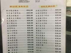 菜单-义顺牛奶公司