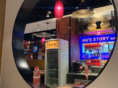 -超级鲜•胡毛肚火锅(扬帆店)