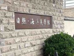 -渡海小渔村.老辈日照菜