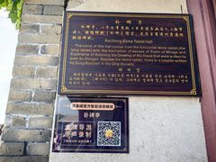 -蓬莱阁景区