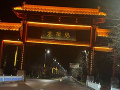 -抱犊寨风景区
