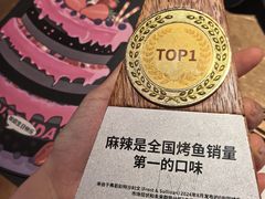 -烤匠麻辣烤鱼(重庆万象城店)