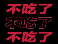 -吉布鲁牛排烤肉自助(常州吾悦店)