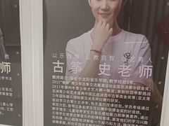 -子曰书院·古筝围棋书法国画小主持(夏都店)
