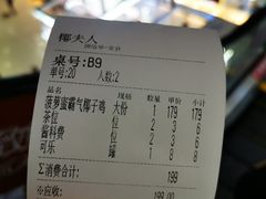 -椰夫人·养生椰子鸡(黄埔时代城店)