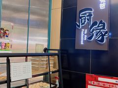 -兔爸私家小厨(新北万达店)