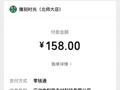 -雕刻时光咖啡馆(北师大店)