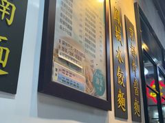 -深仔记正宗云吞面(尖沙咀店)