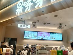 -果呀呀(国金街店)