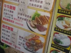 菜单-香港鱼蛋皇