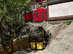 -青岩寺风景区