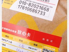 -麦当劳(花园北路店)