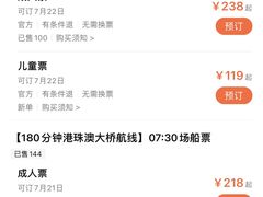 -招商蛇口邮轮母港(观光客运)