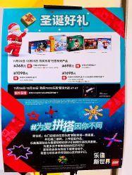 -乐高授权专卖店(南开大悦城店)