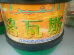 -新疆风味冷水鱼庄(友谊峰路店)