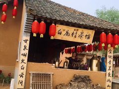 -白鹿原影视城