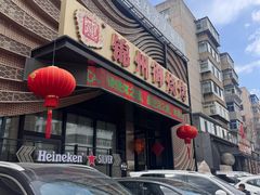 -锦州御烧烤(人民街店)