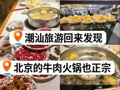-汕头八合里海记牛肉店(清河店)