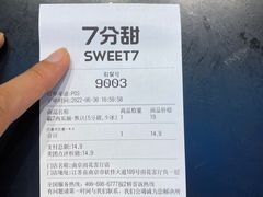 -7分甜(雨花客厅店)