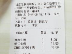 账单-咬不得高祖生煎·简餐(高银街店)